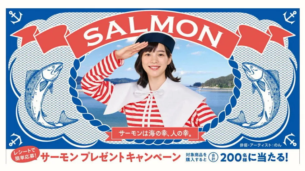 Non, Nissui Corp's cheerful sailorwoman and the face of a recent giveaway campaign for farmed salmon.