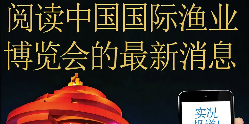 IntraFish is the Official Media Partner of the China Fishery and Seafood Expo.