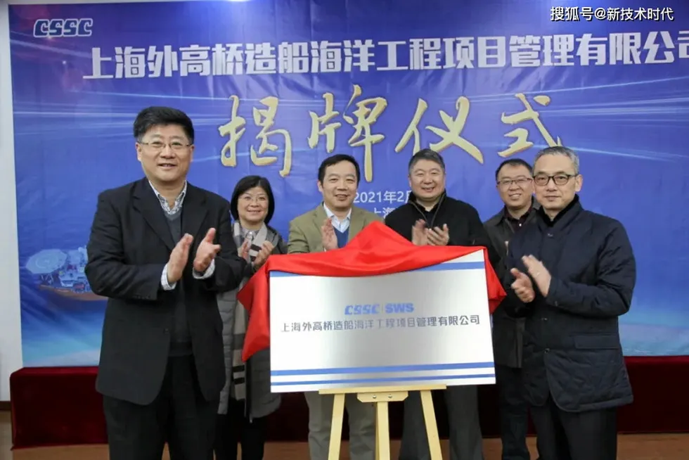 New subsidiary: SWS sets up special purpose entity to finish building, maintain Tiger drillships