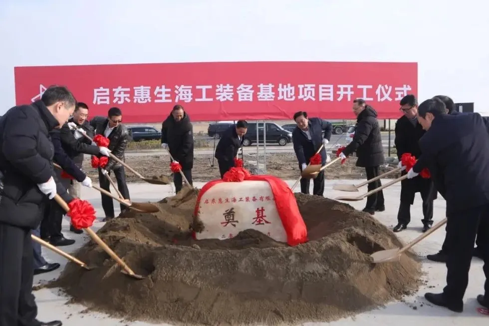 Groundbreaking for Wison's new facility in Qidong, China.