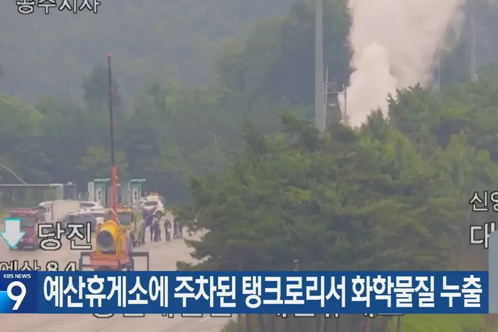 A still taken from a KBS news report, showing the cloud of white vapour dissipating from the site of the leak.
