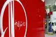 Capacity upgrade:Sinopec pumps up the volume at Puguang