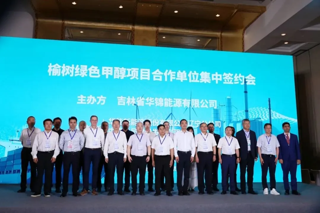 Companies' representatives at the agreement signing summit for the export-focused green hydrogen-based methanol project in Jilin province, northeastern China.