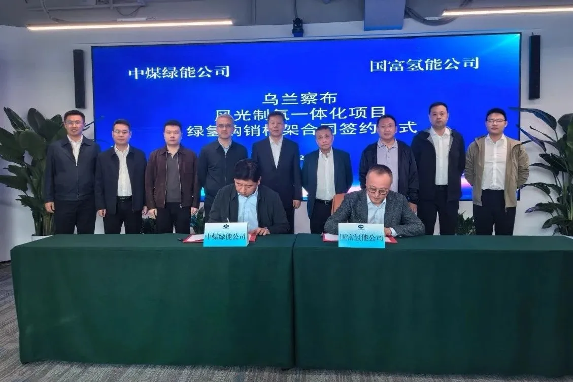 Representatives of Guofu HEE and China Coal Green Energy at the framework agreement signing ceremony.